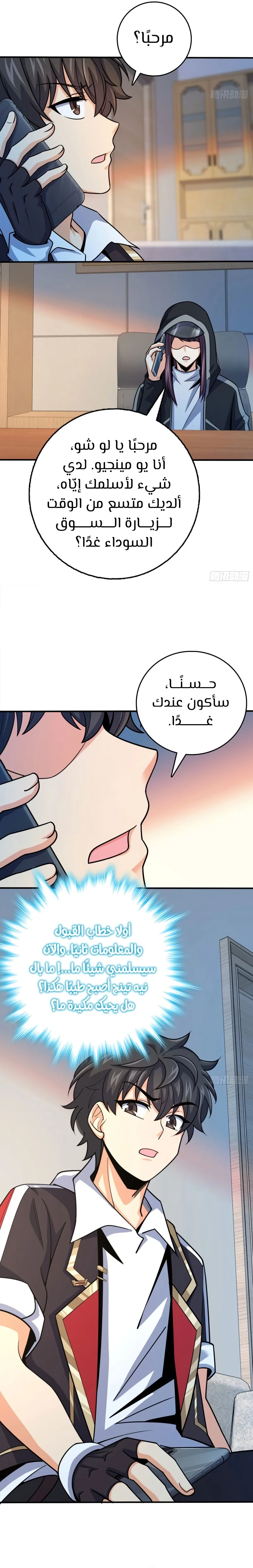 Read Spare Me, great lord! AR Manga Online