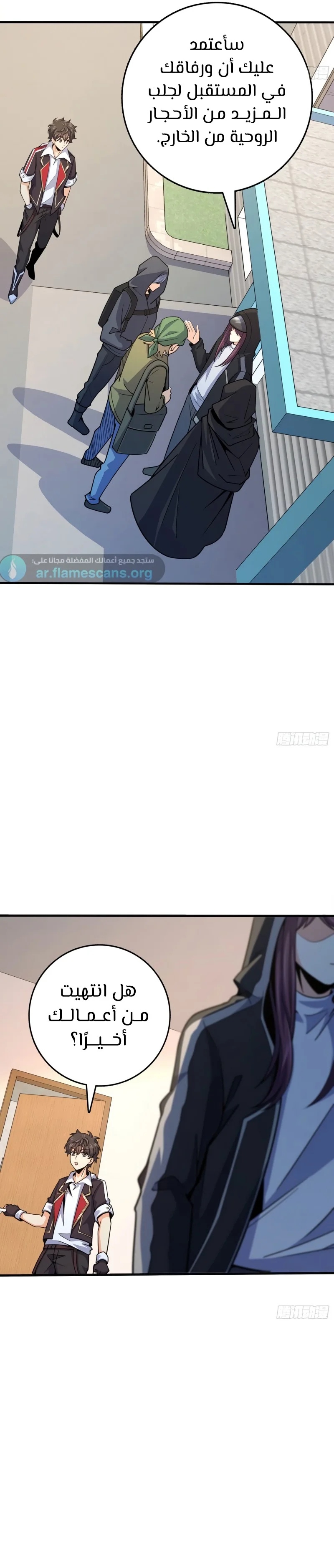 Read Spare Me, great lord! AR Manga Online