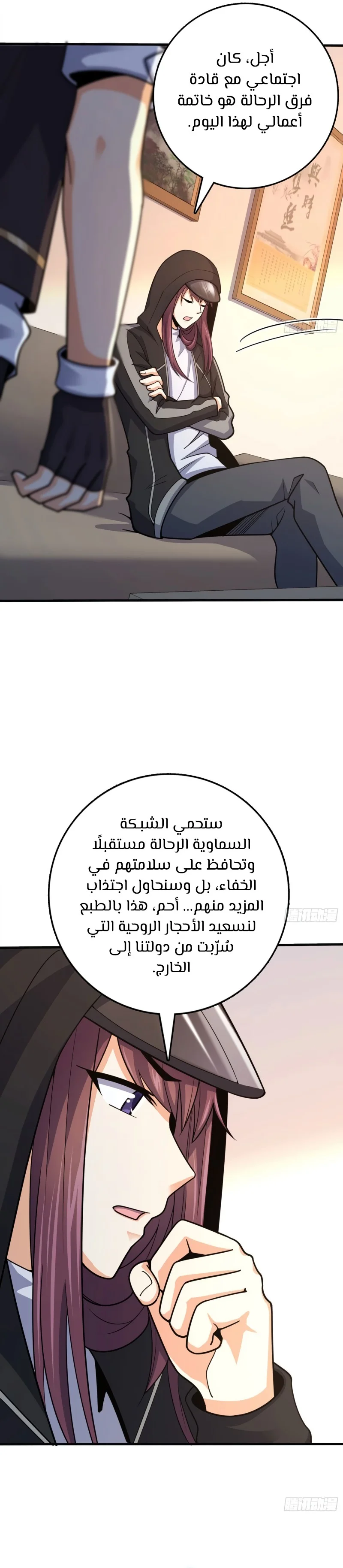 Read Spare Me, great lord! AR Manga Online