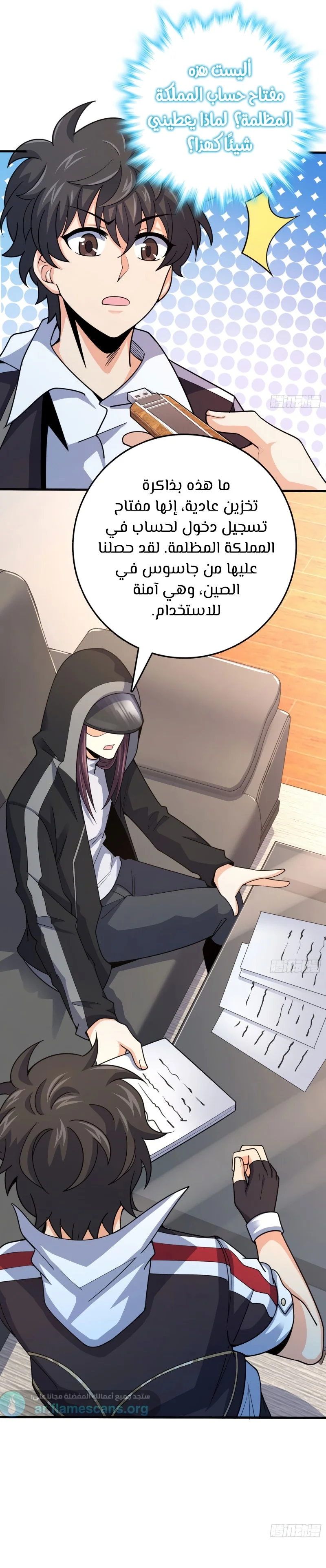 Read Spare Me, great lord! AR Manga Online