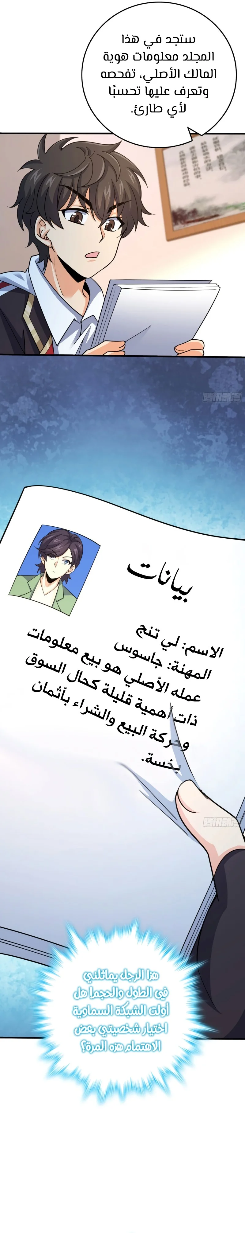 Read Spare Me, great lord! AR Manga Online