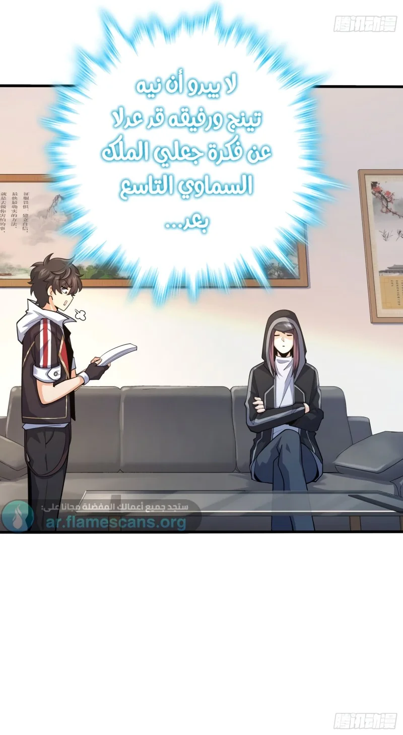 Read Spare Me, great lord! AR Manga Online