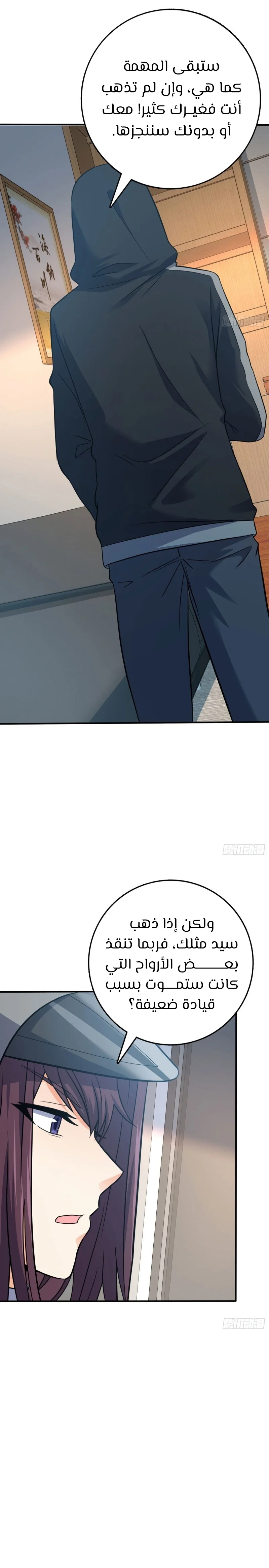 Read Spare Me, great lord! AR Manga Online