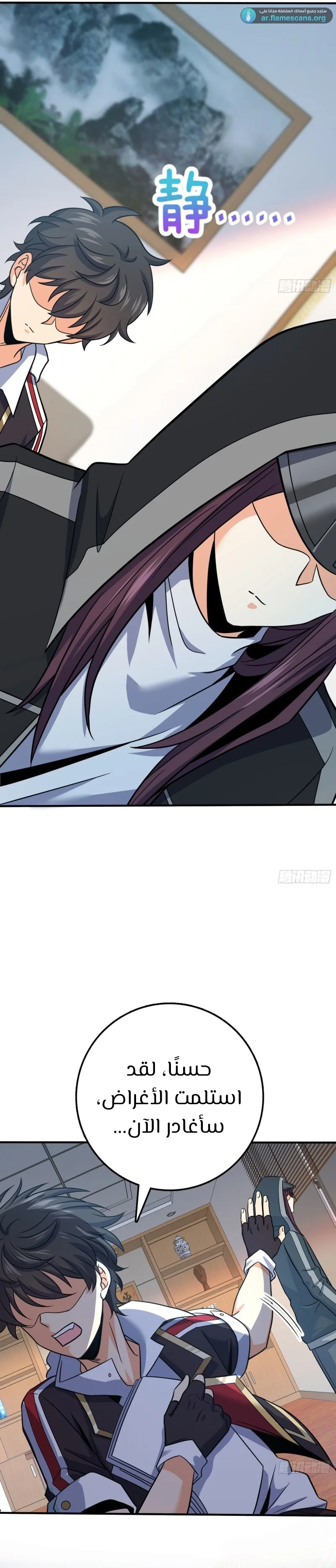 Read Spare Me, great lord! AR Manga Online