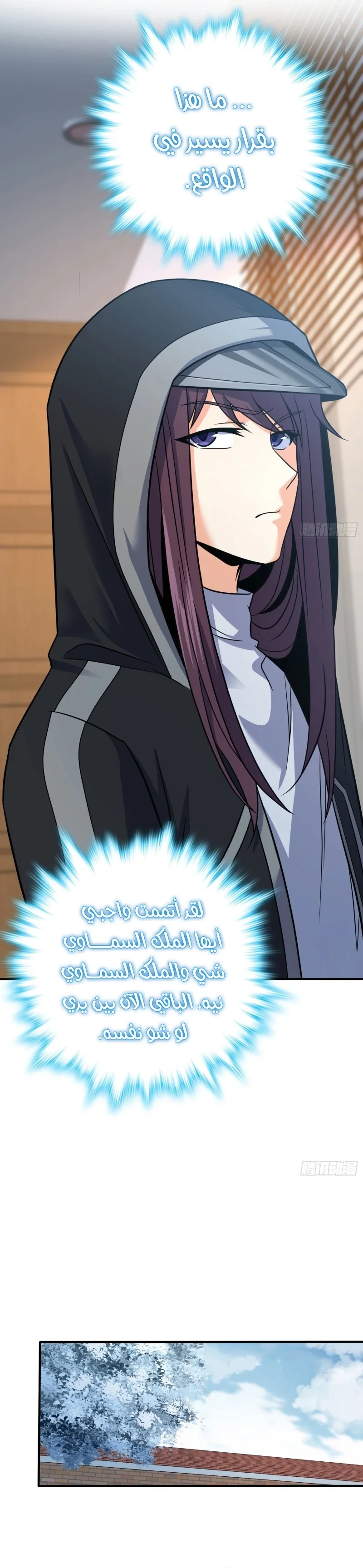 Read Spare Me, great lord! AR Manga Online