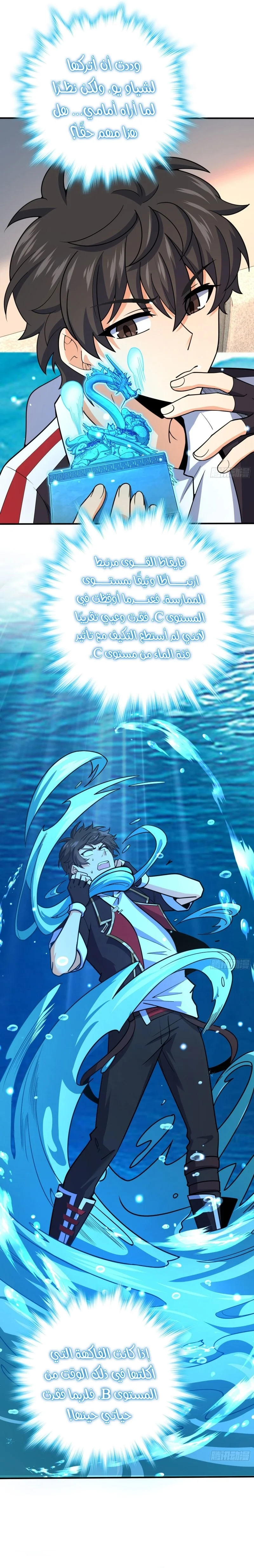 Read Spare Me, great lord! AR Manga Online