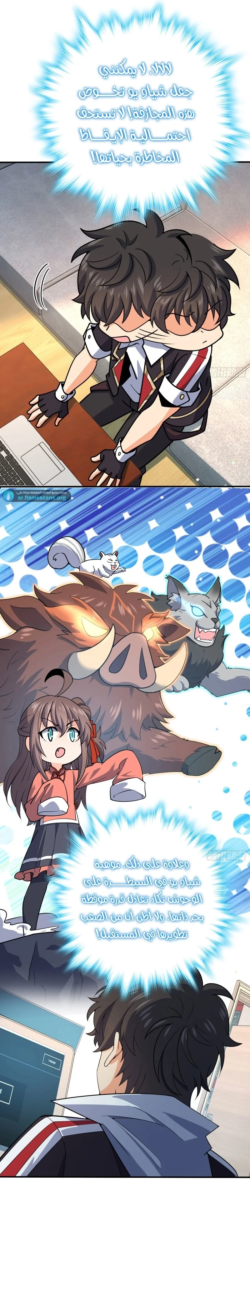Read Spare Me, great lord! AR Manga Online