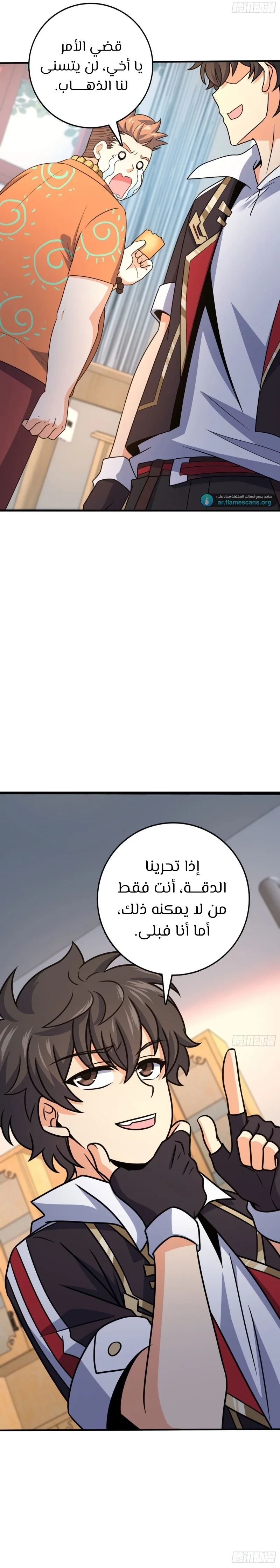 Read Spare Me, great lord! AR Manga Online