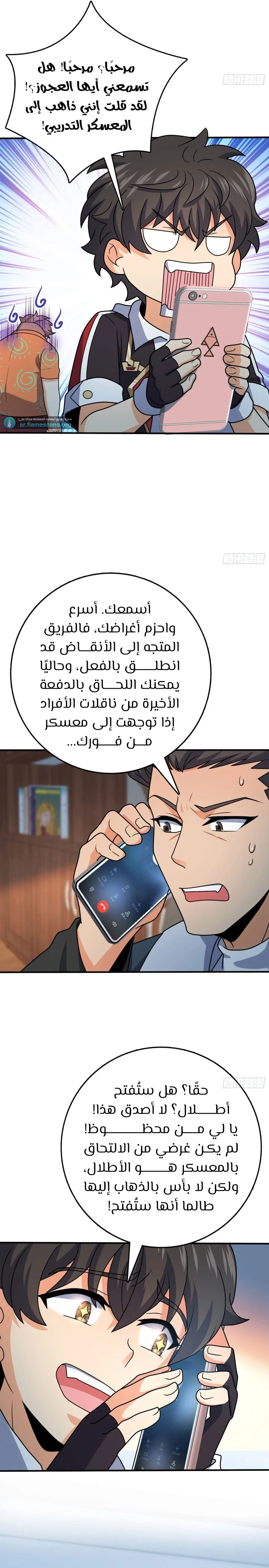 Read Spare Me, great lord! AR Manga Online