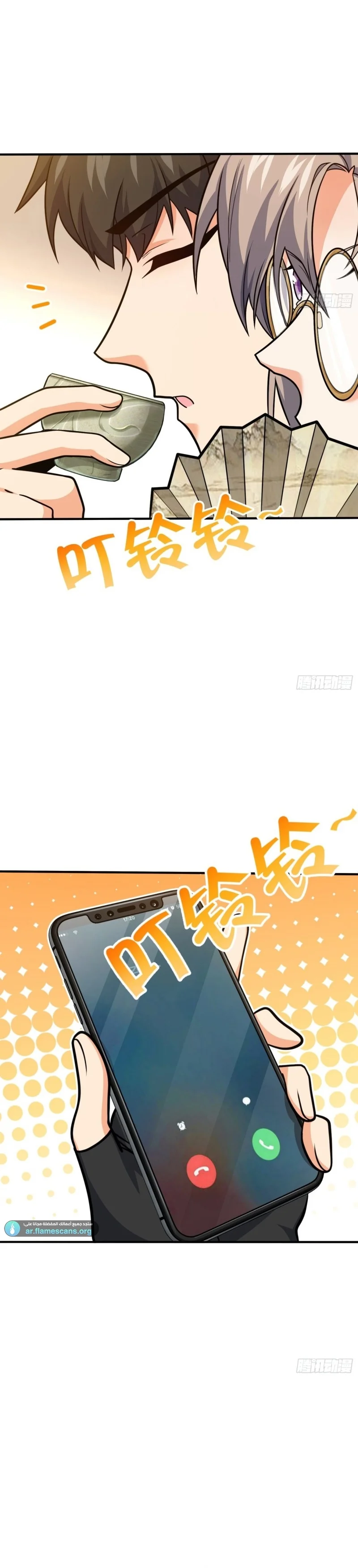 Read Spare Me, great lord! AR Manga Online