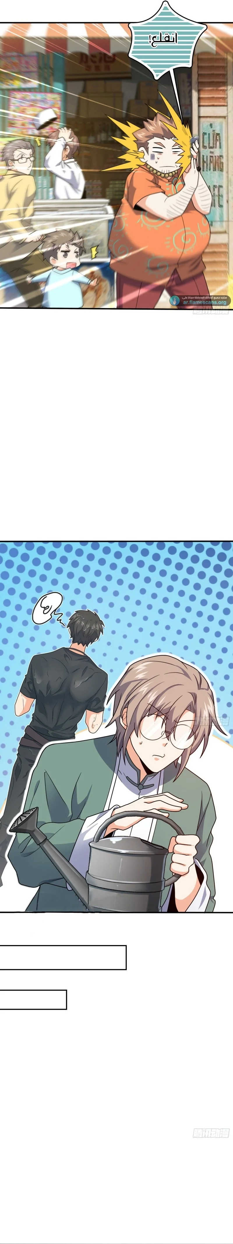 Read Spare Me, great lord! AR Manga Online