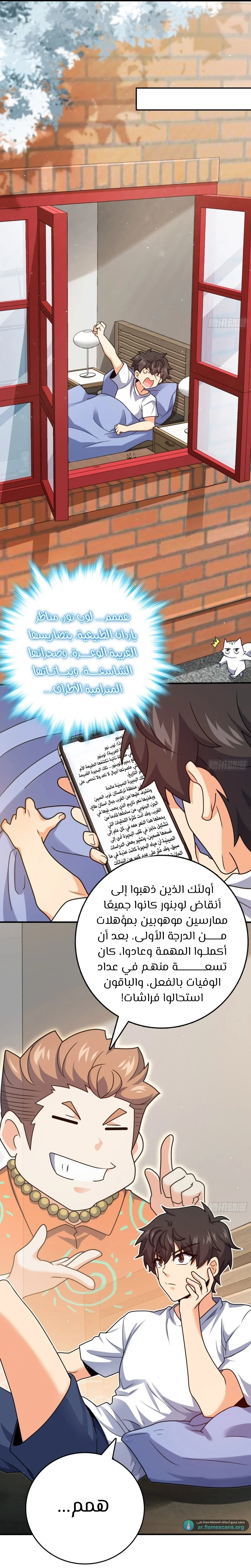 Read Spare Me, great lord! AR Manga Online