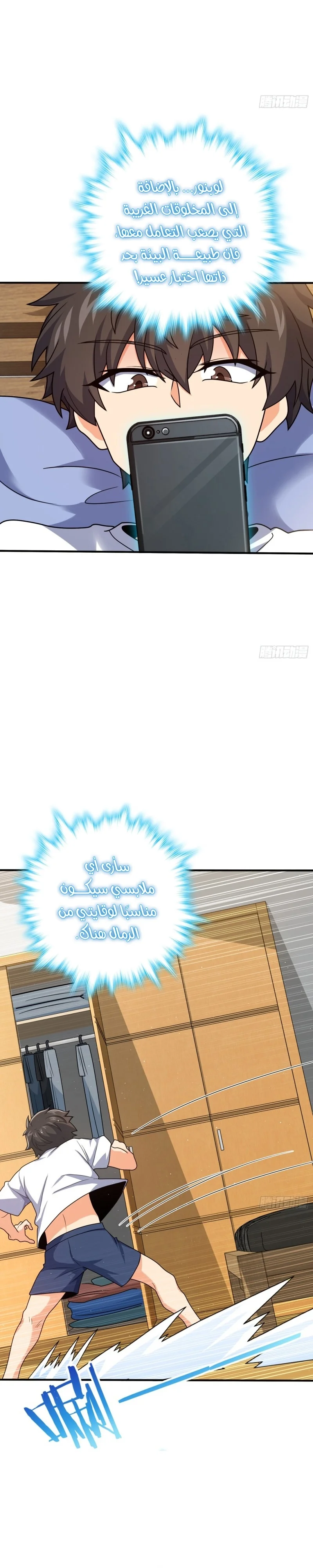 Read Spare Me, great lord! AR Manga Online