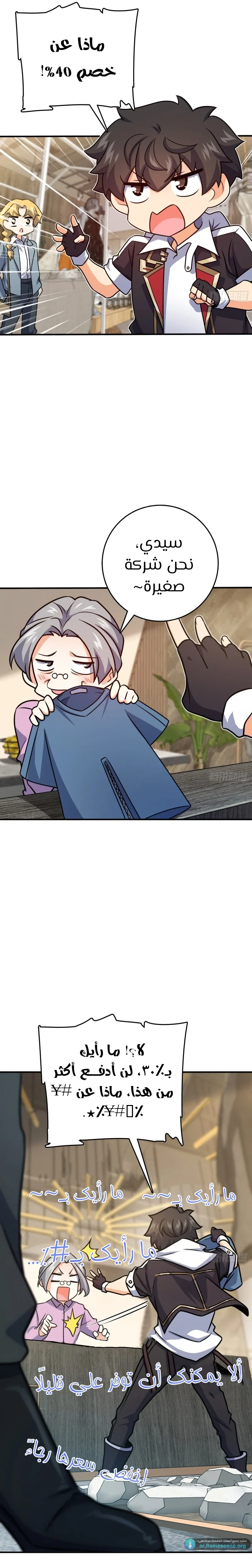 Read Spare Me, great lord! AR Manga Online