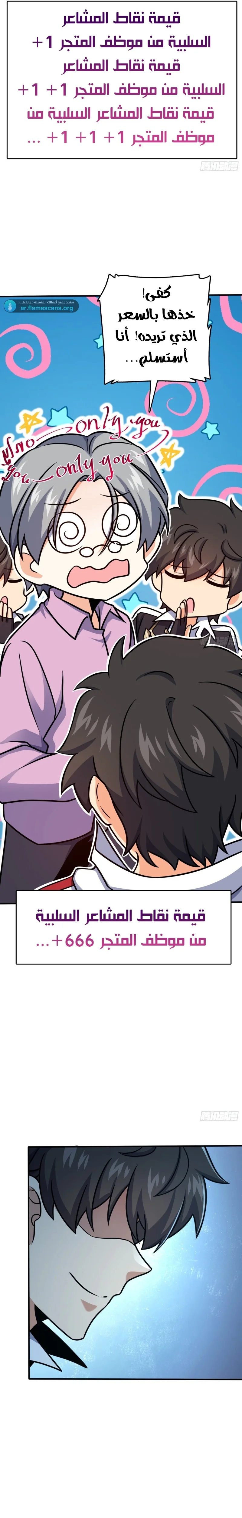 Read Spare Me, great lord! AR Manga Online