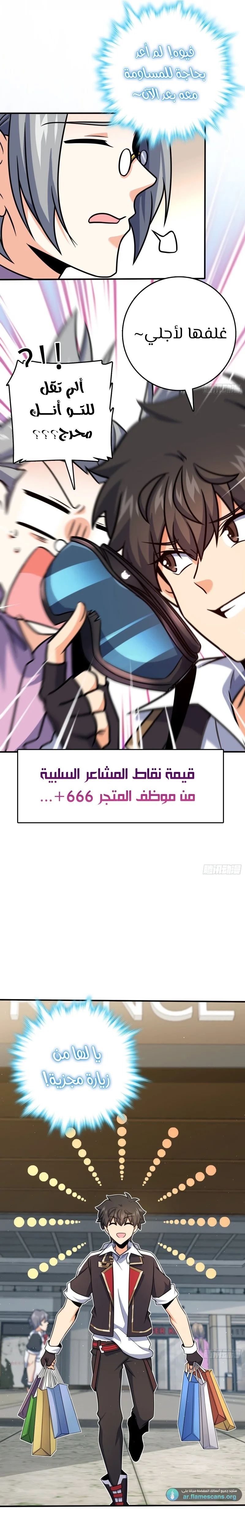 Read Spare Me, great lord! AR Manga Online