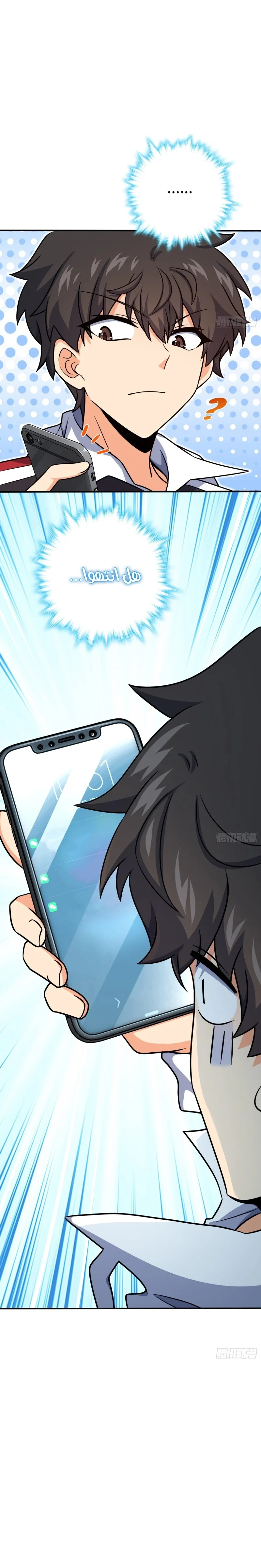 Read Spare Me, great lord! AR Manga Online