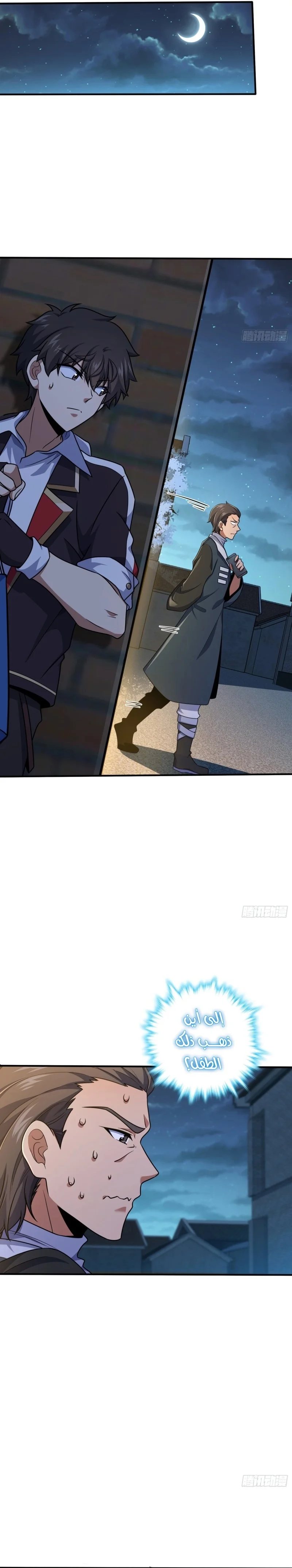Read Spare Me, great lord! AR Manga Online