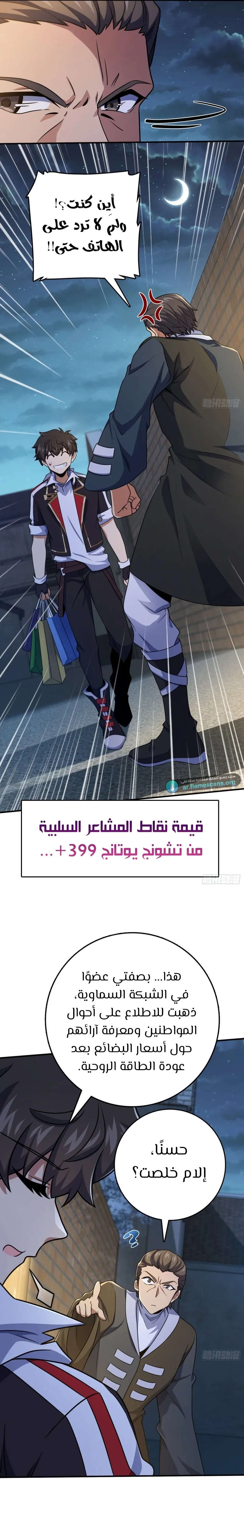 Read Spare Me, great lord! AR Manga Online