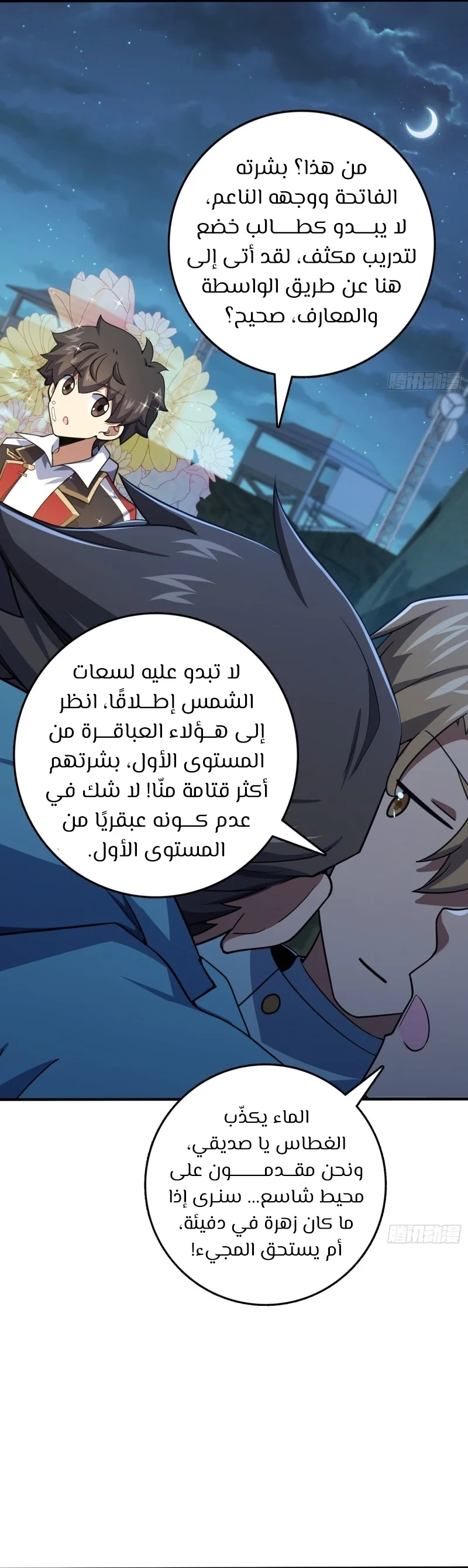 Read Spare Me, great lord! AR Manga Online