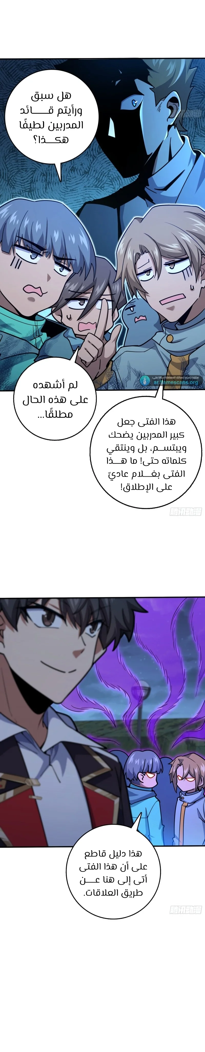 Read Spare Me, great lord! AR Manga Online