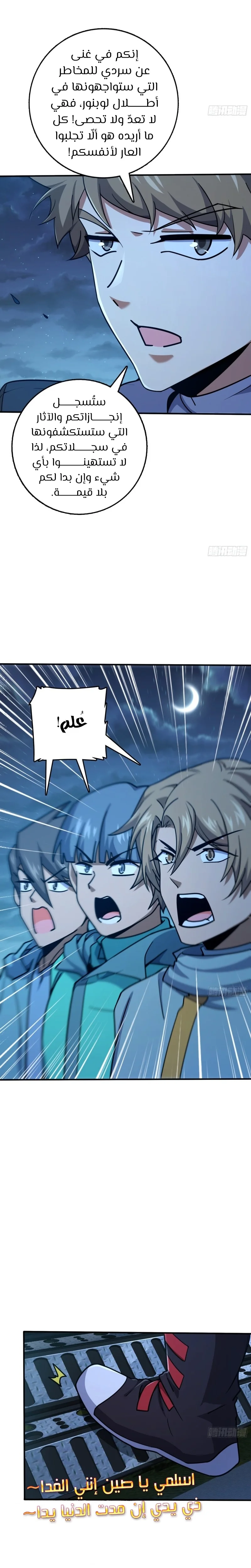 Read Spare Me, great lord! AR Manga Online