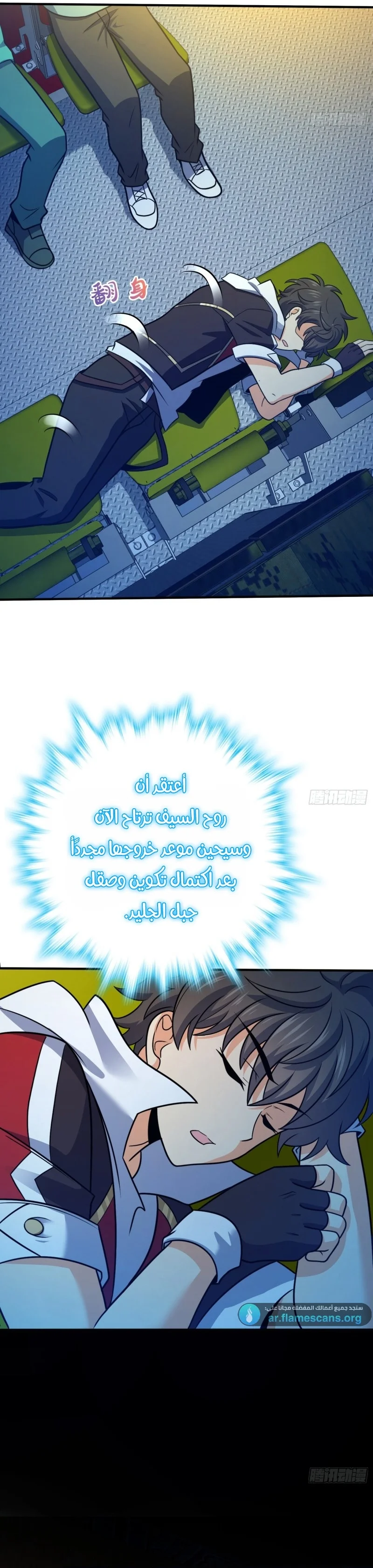 Read Spare Me, great lord! AR Manga Online