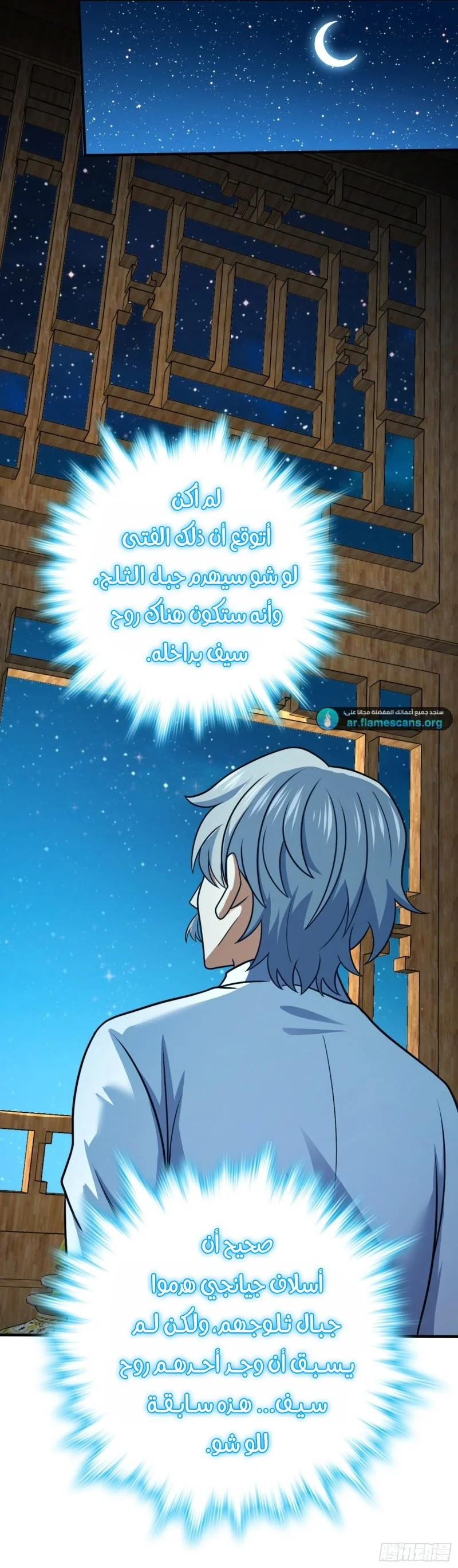 Read Spare Me, great lord! AR Manga Online