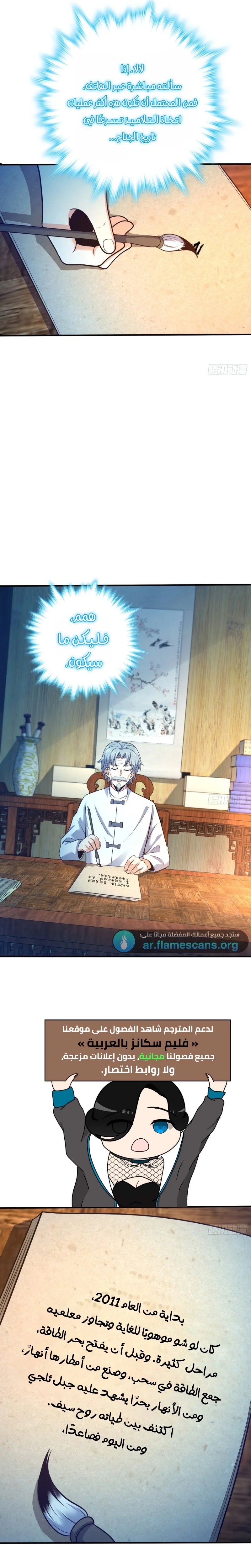Read Spare Me, great lord! AR Manga Online