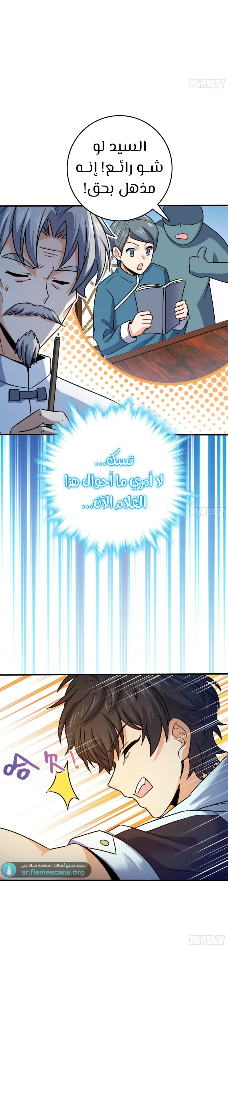 Read Spare Me, great lord! AR Manga Online