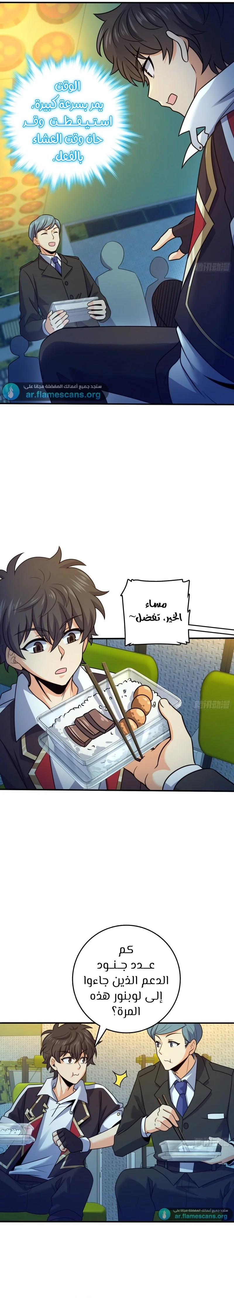 Read Spare Me, great lord! AR Manga Online
