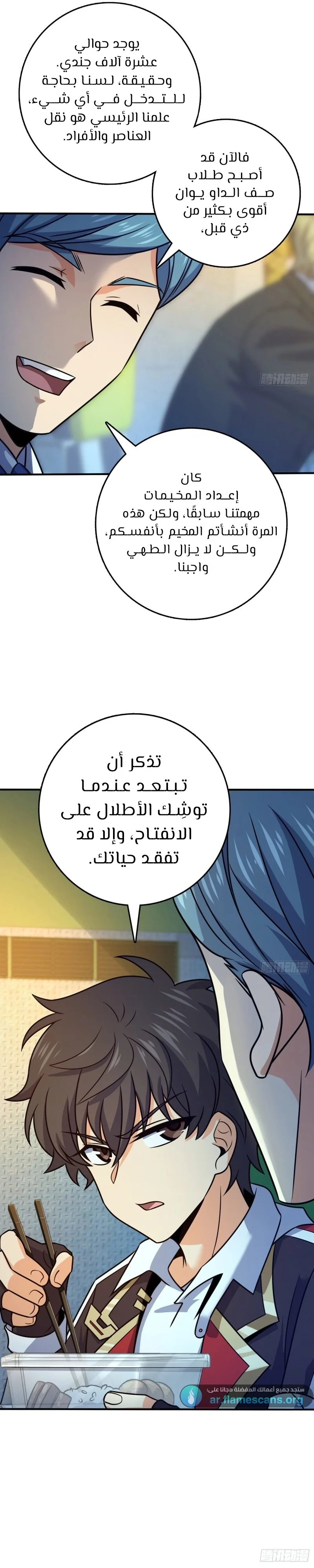 Read Spare Me, great lord! AR Manga Online