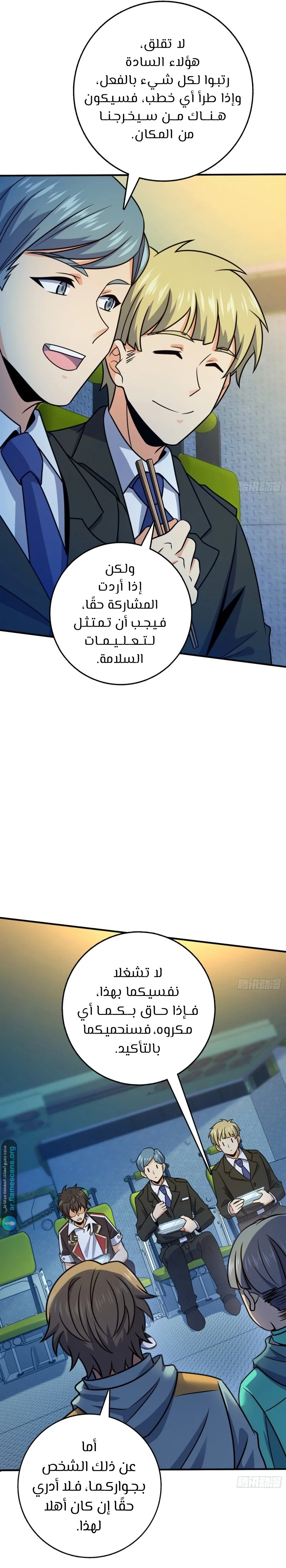 Read Spare Me, great lord! AR Manga Online