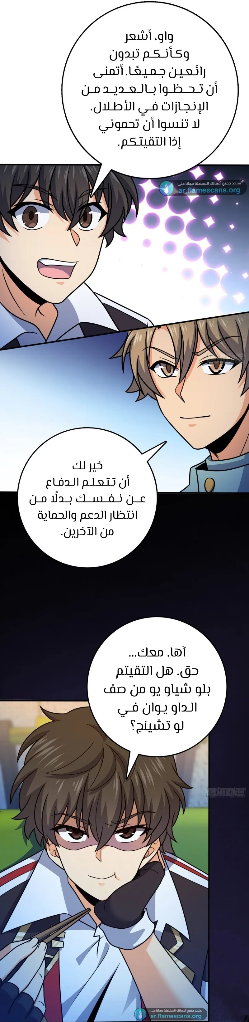 Read Spare Me, great lord! AR Manga Online