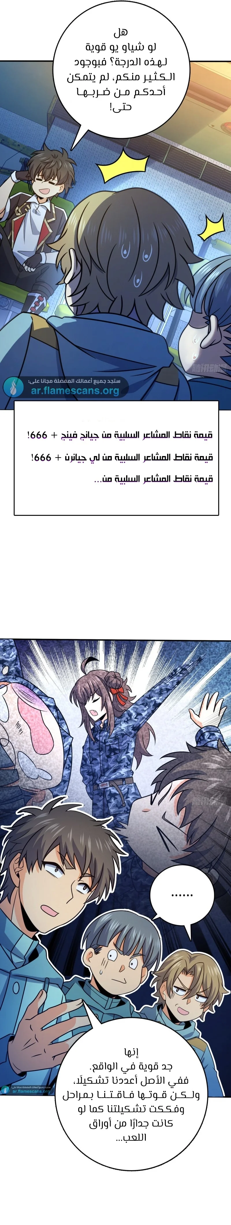 Read Spare Me, great lord! AR Manga Online