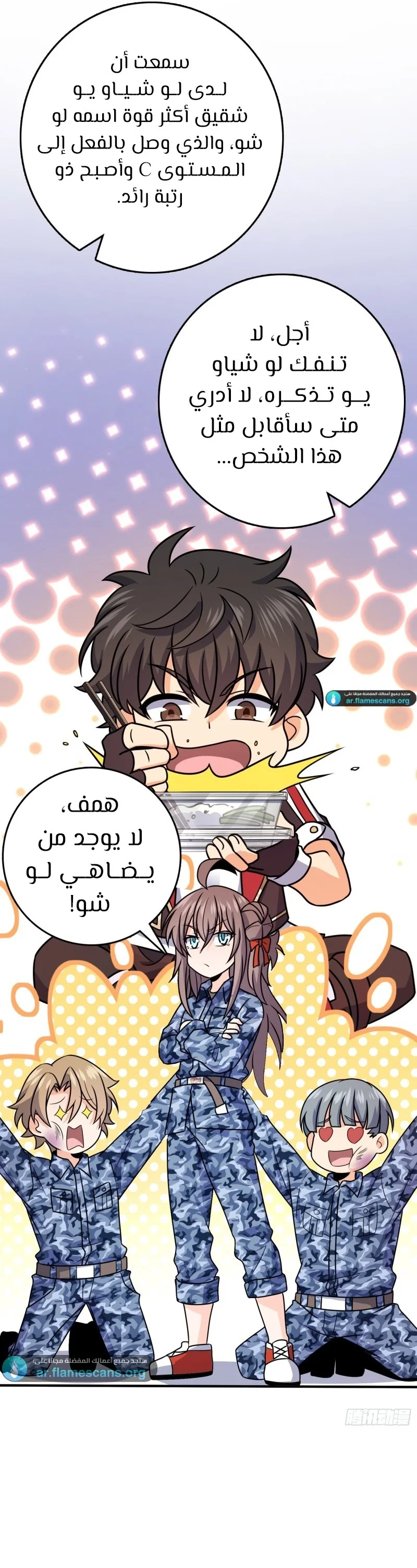 Read Spare Me, great lord! AR Manga Online