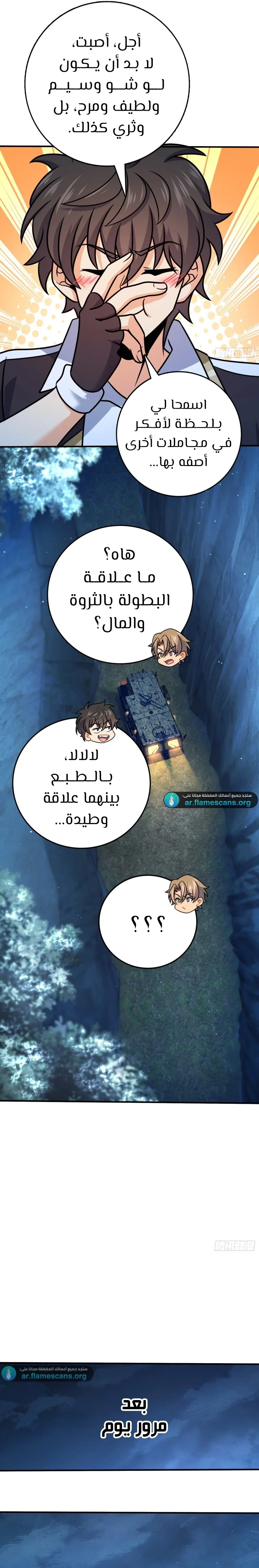 Read Spare Me, great lord! AR Manga Online