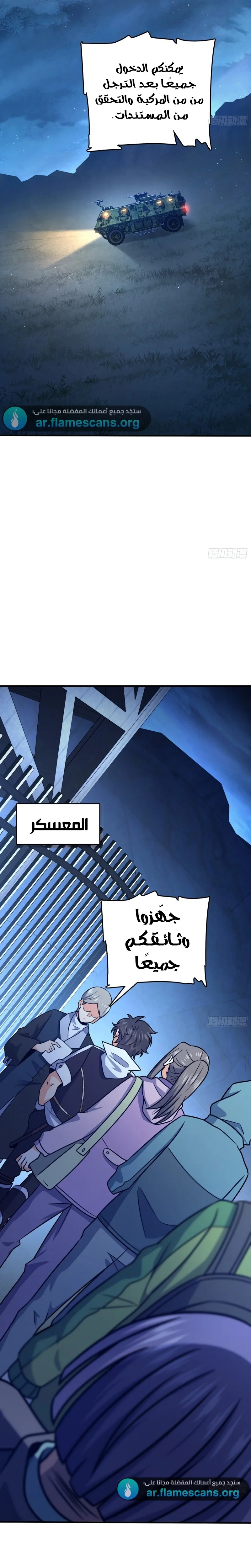 Read Spare Me, great lord! AR Manga Online