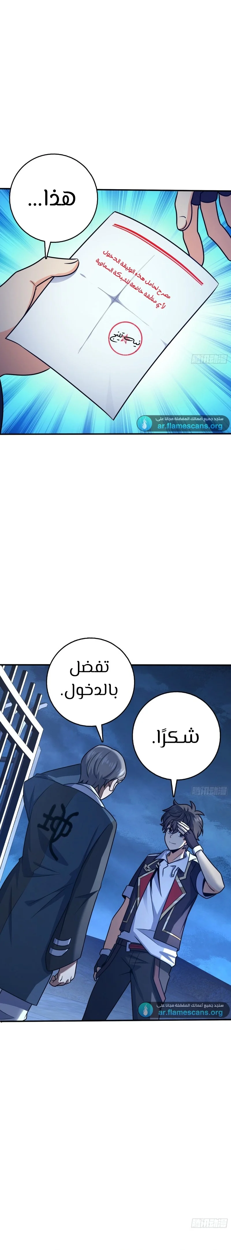 Read Spare Me, great lord! AR Manga Online
