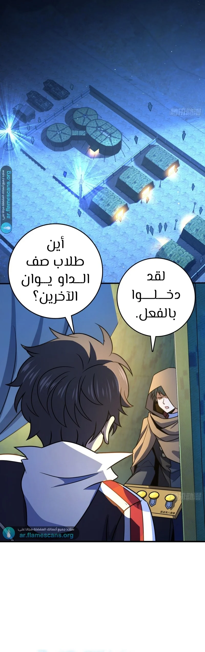 Read Spare Me, great lord! AR Manga Online