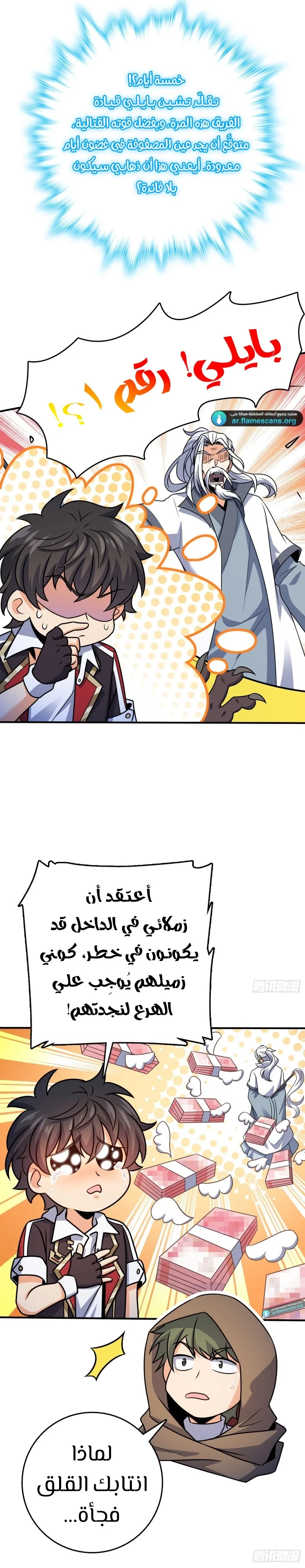 Read Spare Me, great lord! AR Manga Online
