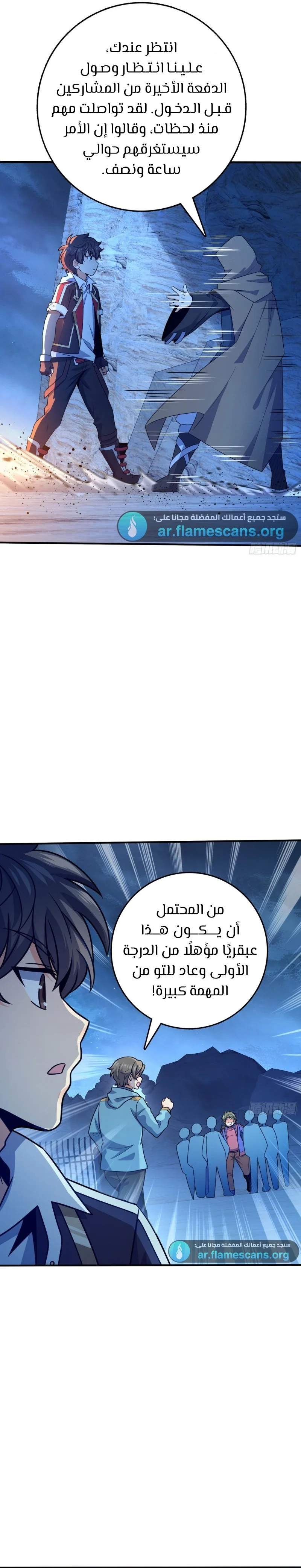 Read Spare Me, great lord! AR Manga Online