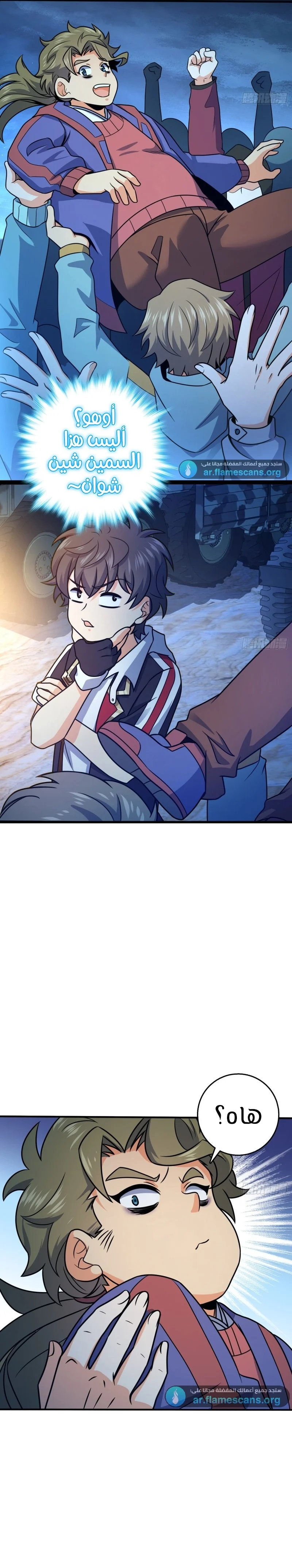 Read Spare Me, great lord! AR Manga Online