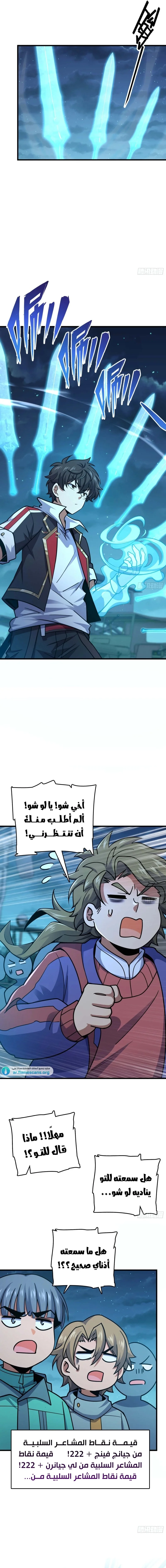 Read Spare Me, great lord! AR Manga Online