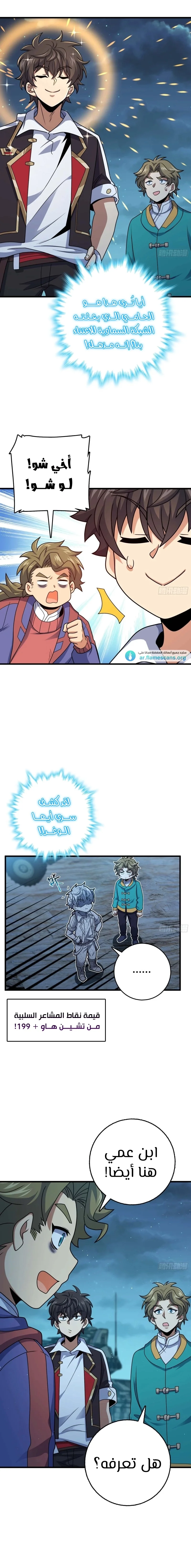 Read Spare Me, great lord! AR Manga Online