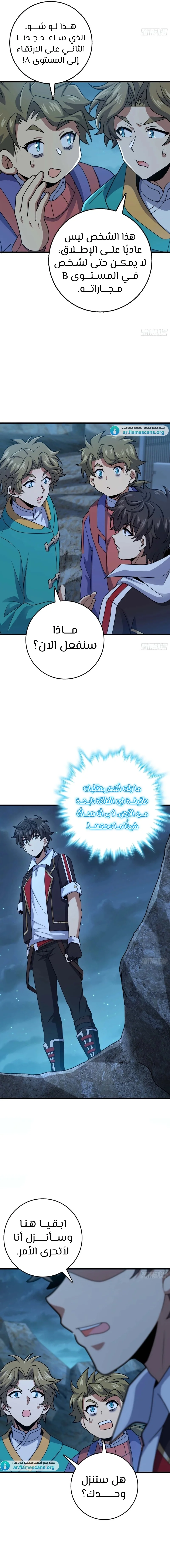 Read Spare Me, great lord! AR Manga Online