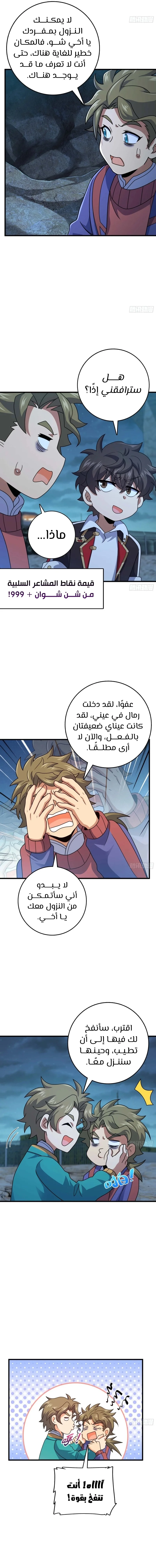 Read Spare Me, great lord! AR Manga Online