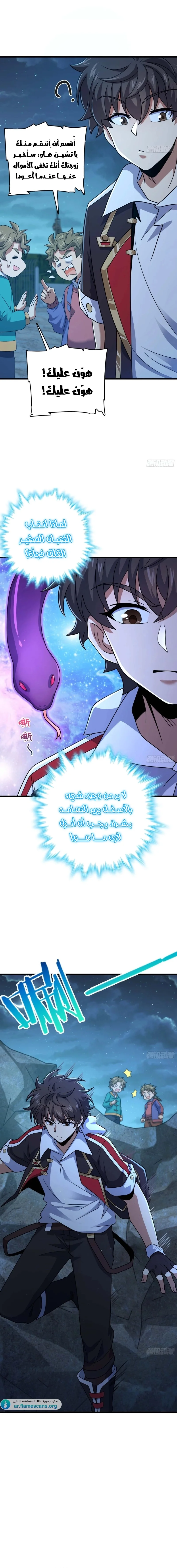 Read Spare Me, great lord! AR Manga Online
