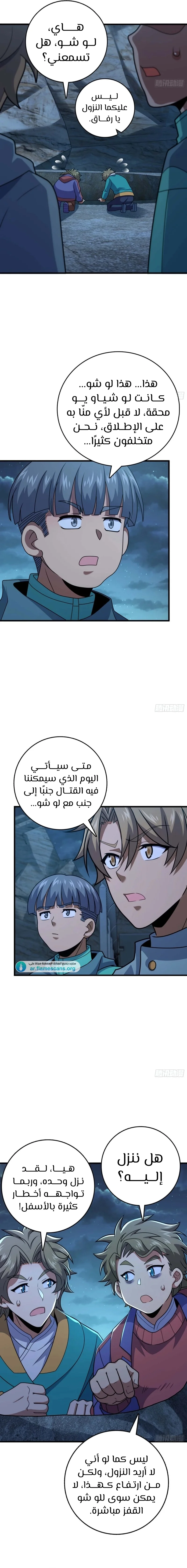 Read Spare Me, great lord! AR Manga Online