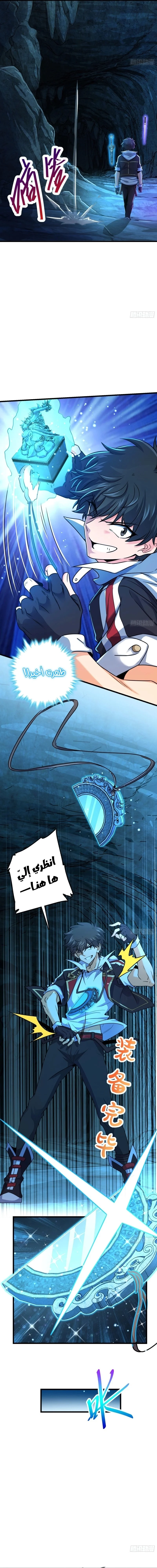 Read Spare Me, great lord! AR Manga Online